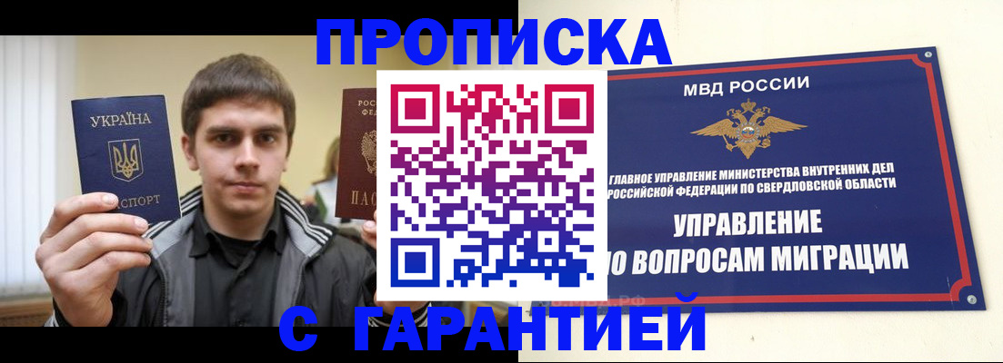 прописка ребенка в Агрызе