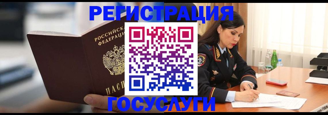 временная регистрация в квартире в Агрызе