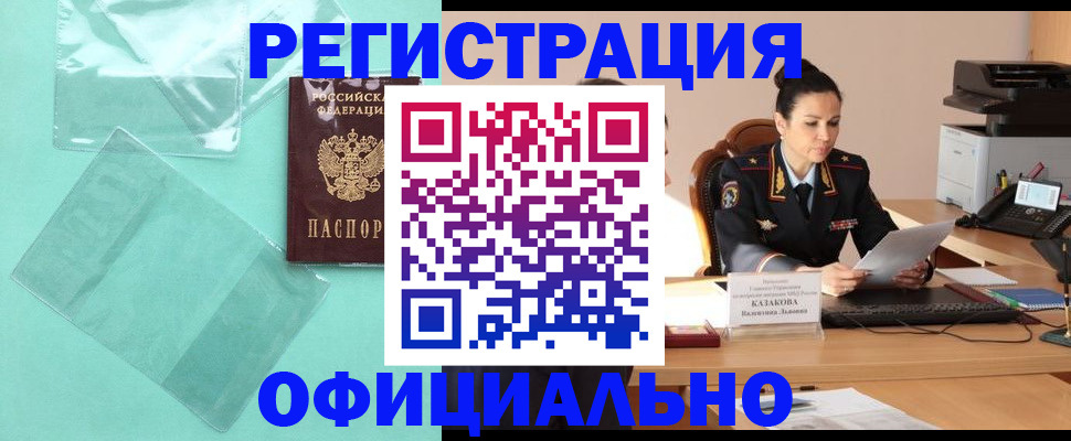 временная регистрация адрес в Агрызе